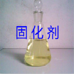 固化劑|擴鏈劑|交聯劑