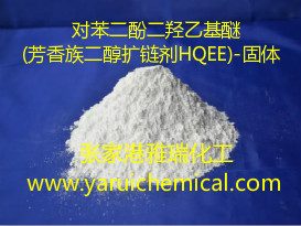 對苯二酚二羥乙基醚(芳香族二醇擴鏈劑HQEE)-固體